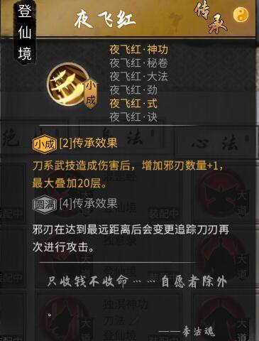 鬼谷八荒羽化版刀修构筑心得攻略 - 游戏熊