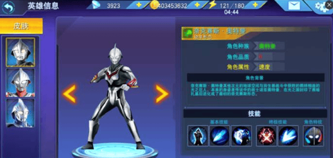 奥特曼传奇英雄新手应该选择哪个英雄 - 游戏熊