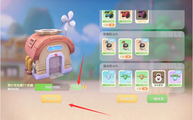 摩尔庄园后花园怎么放置机器? - 游戏熊