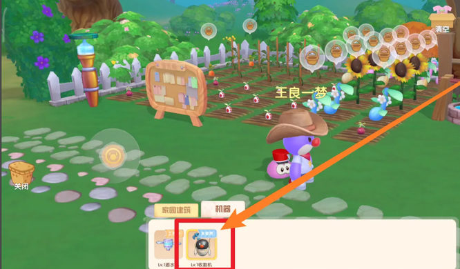 摩尔庄园后花园怎么放置机器? - 游戏熊