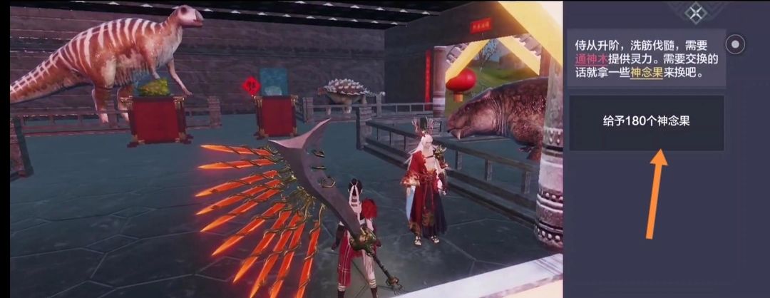 妄想山海海通神木怎么获取? - 游戏熊