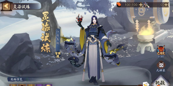 阴阳师鬼王酒吞童子新皮肤怎么获取? - 游戏熊