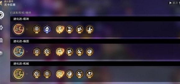 崩坏星穹铁道不可知域难题四第四位面速通攻略 - 游戏熊