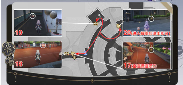 崩坏星穹铁道折纸大学学院宝箱全收集攻略 - 游戏熊