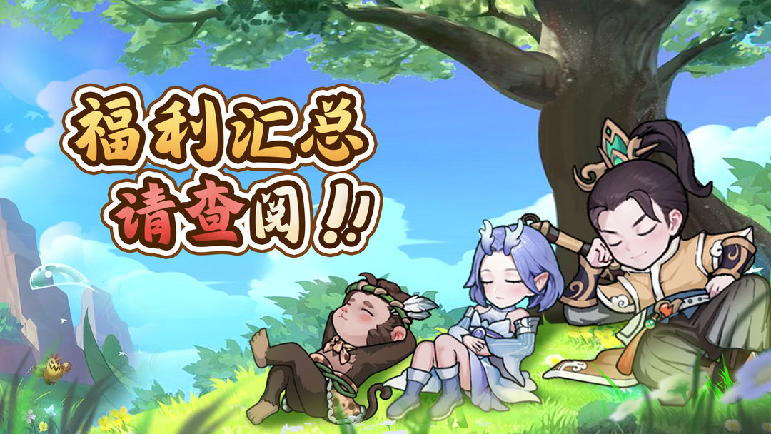 乱斗乾坤密令兑换码大全