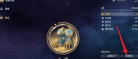 崩坏星穹铁道遗器满了怎么分解？ - 游戏熊