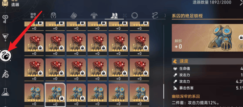 崩坏星穹铁道遗器满了怎么分解？ - 游戏熊