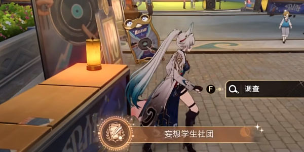 崩坏星穹铁道妄想学生社成就攻略 - 游戏熊