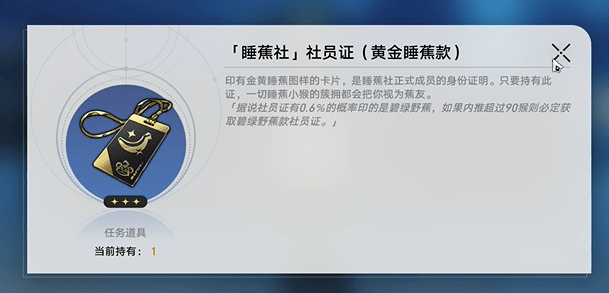 崩坏星穹铁道2.6落水猴任务怎么完成? - 游戏熊