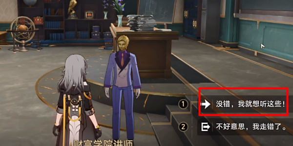 崩坏星穹铁道欢迎来到学术自由主义成就攻略 - 游戏熊