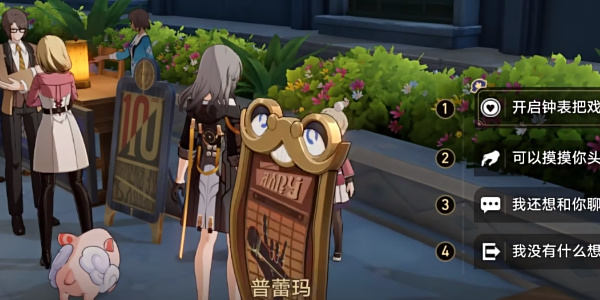 崩坏星穹铁道2.6火焰杯成就达成攻略 - 游戏熊