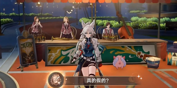 崩坏星穹铁道2.6真的假的成就达成攻略 - 游戏熊