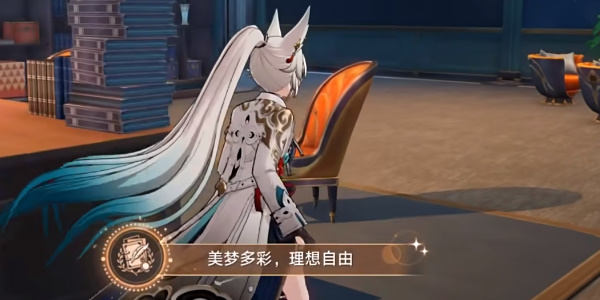 崩坏星穹铁道美梦多彩理想自由成就攻略 - 游戏熊