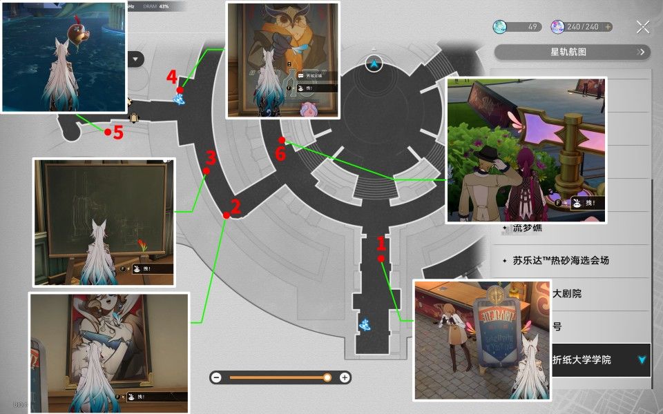 崩坏:星穹铁道折纸大学学院折纸小鸟位置在哪里 - 游戏熊