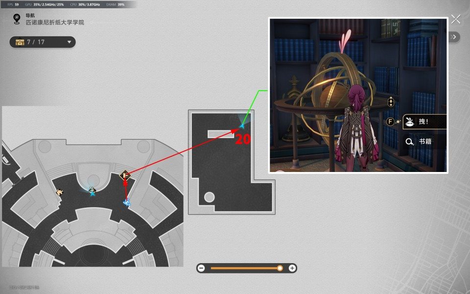 崩坏:星穹铁道折纸大学学院折纸小鸟位置在哪里 - 游戏熊