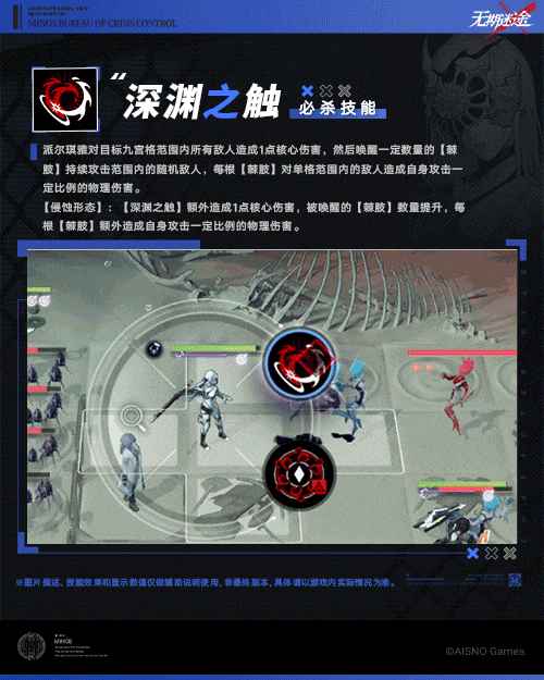 无期迷途派尔琪雅怎么玩? - 游戏熊