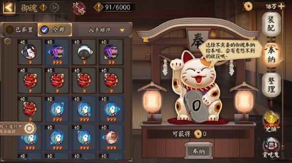 阴阳师战斗内快捷功能玩法介绍 - 游戏熊