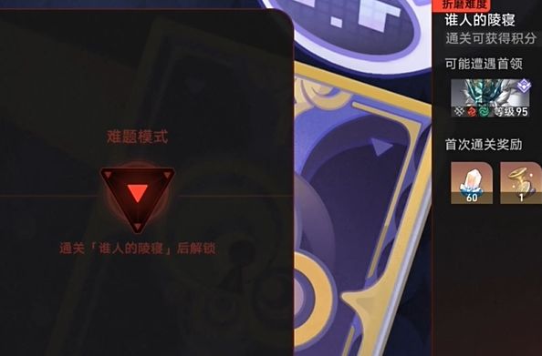 崩坏:星穹铁道钟慢效应成就达成攻略 - 游戏熊