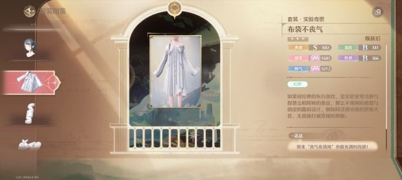 无限暖暖实验奇思套装图鉴 - 游戏熊