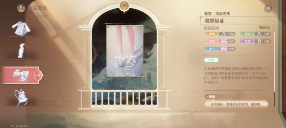 无限暖暖实验奇思套装图鉴 - 游戏熊