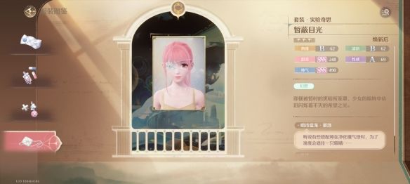 无限暖暖实验奇思套装图鉴 - 游戏熊