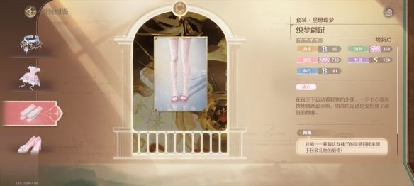 无限暖暖星愿燦梦套装图鉴 - 游戏熊