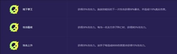 云顶之弈手游S13史密奇异变推荐 - 游戏熊