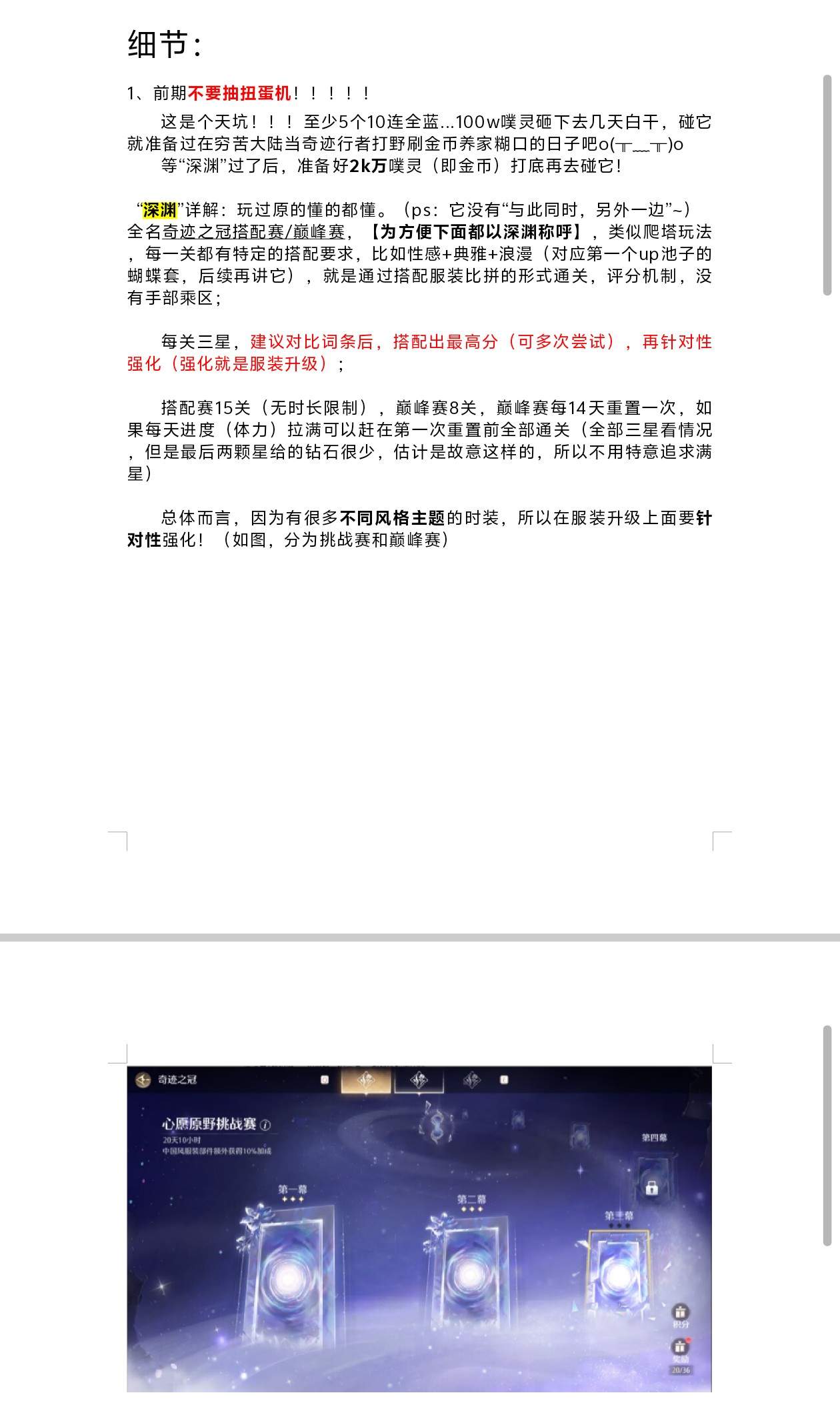 无限暖暖新人开服攻略 - 游戏熊