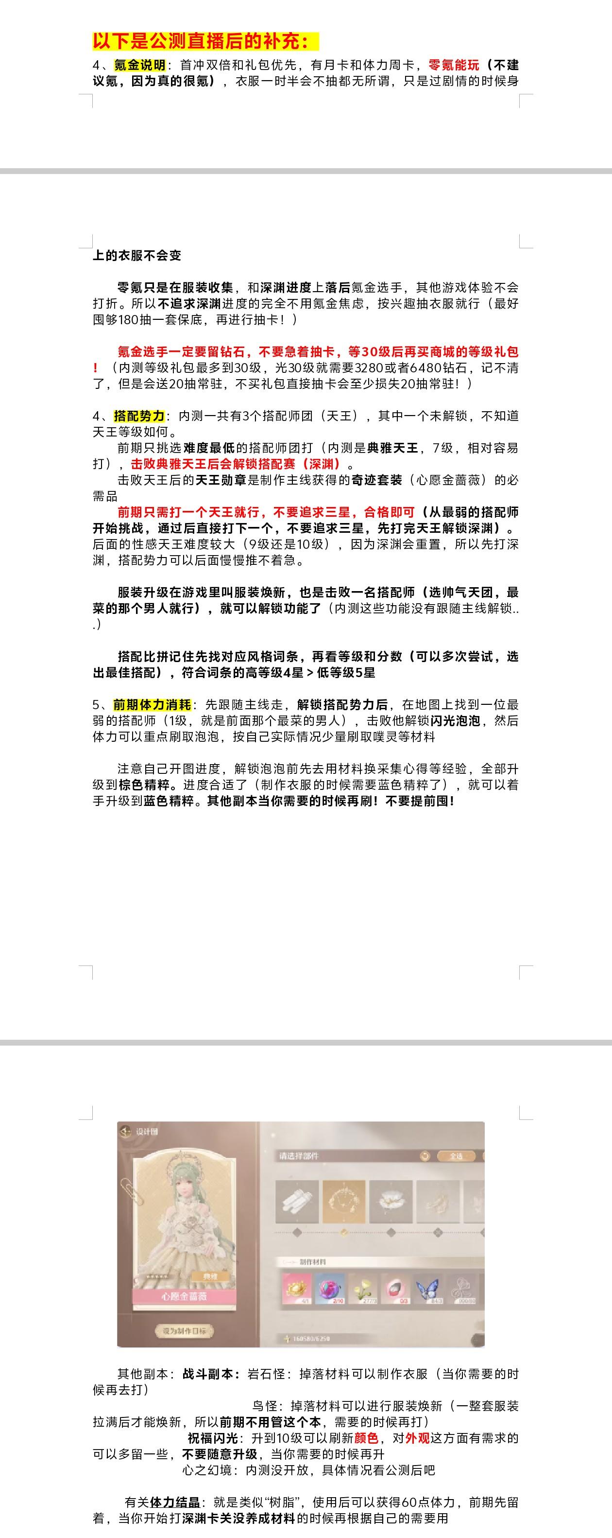 无限暖暖新人开服攻略 - 游戏熊