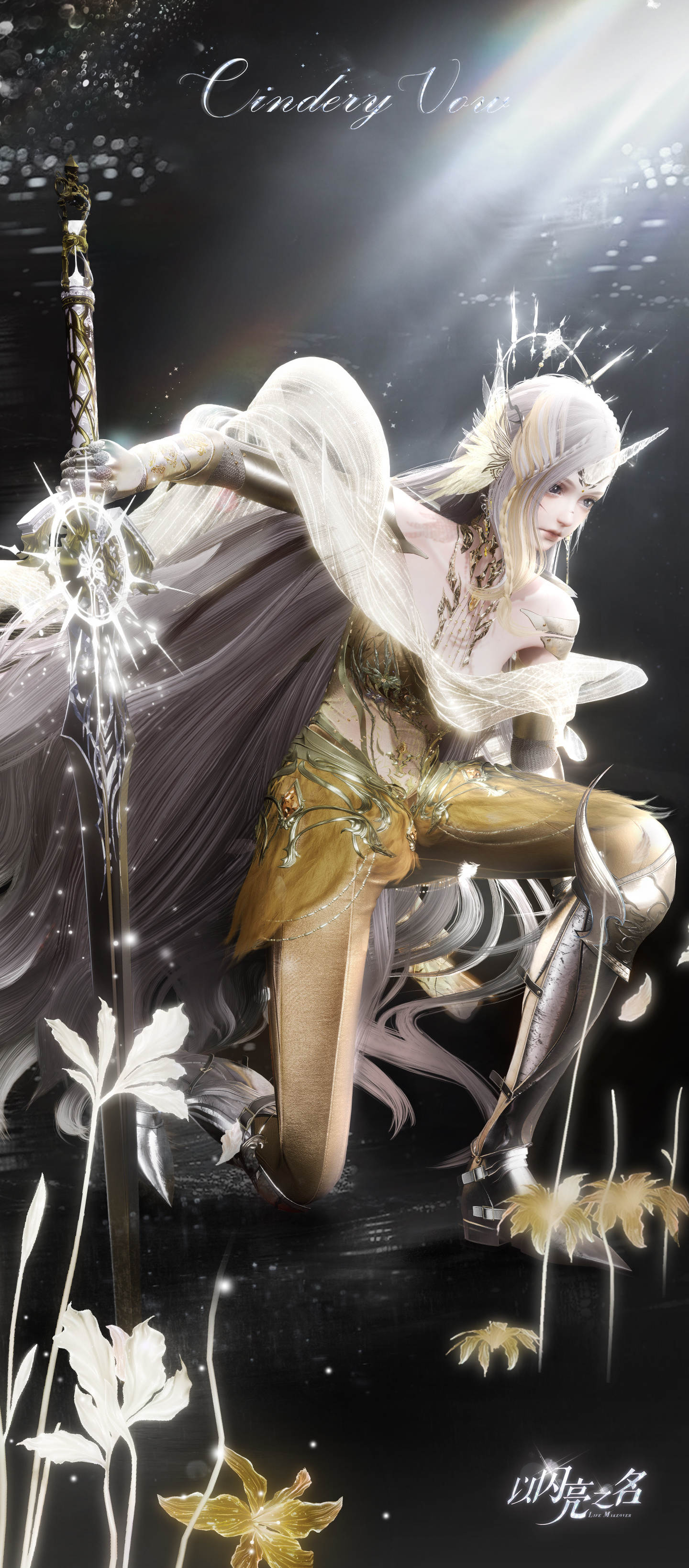 以闪亮之名永曜苍穹永曜圣辉怎么样? - 游戏熊