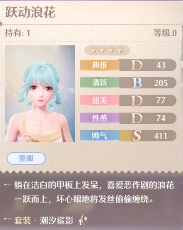 无限暖暖潮汐鲨影套装图鉴 - 游戏熊