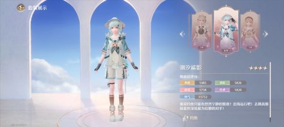 无限暖暖潮汐鲨影套装图鉴 - 游戏熊