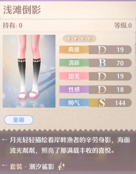 无限暖暖潮汐鲨影套装图鉴 - 游戏熊