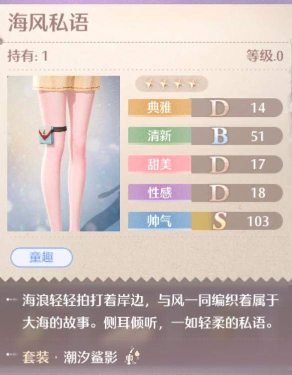 无限暖暖潮汐鲨影套装图鉴 - 游戏熊