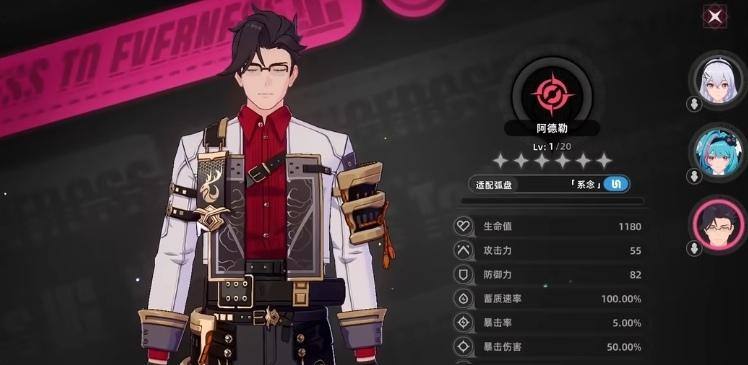 异环阿德勒技能是什么 - 游戏熊