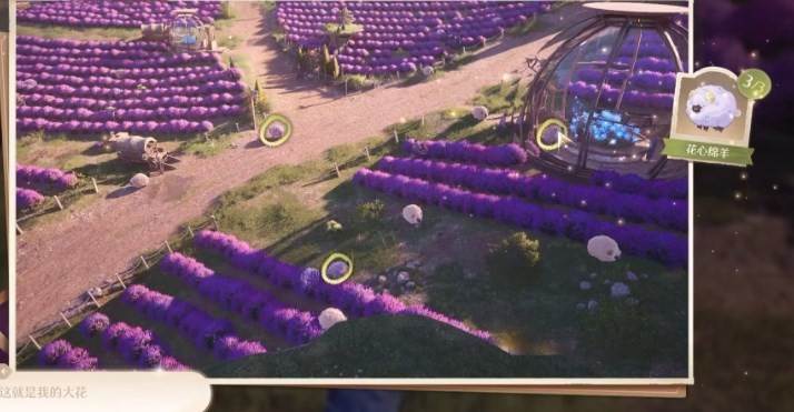 无限暖暖照片调查花心的绵羊任务完成攻略 - 游戏熊