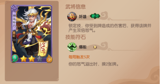 怒焰三国杀征战天下第二章通关攻略 - 游戏熊