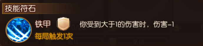 怒焰三国杀实用符石推荐 - 游戏熊