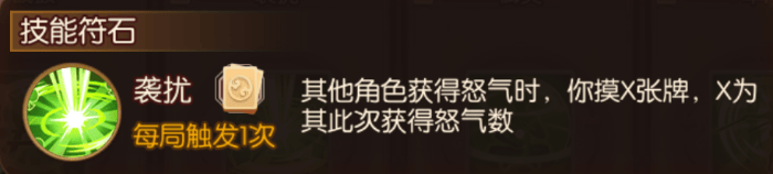 怒焰三国杀实用符石推荐 - 游戏熊