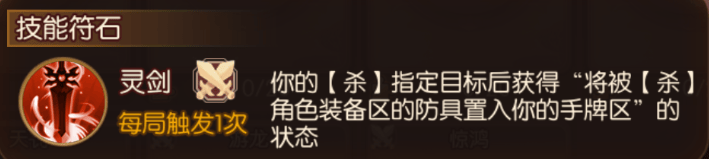 怒焰三国杀实用符石推荐 - 游戏熊