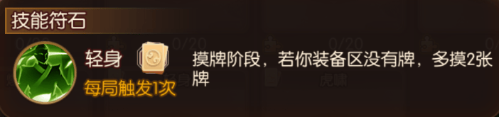 怒焰三国杀实用符石推荐 - 游戏熊