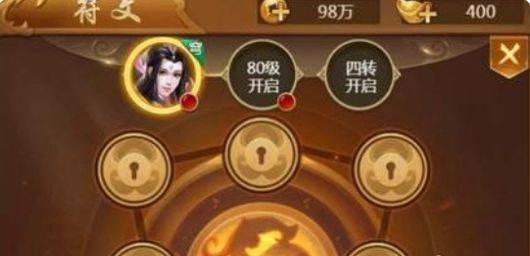 青云诀之伏魔符文搭配推荐 - 游戏熊