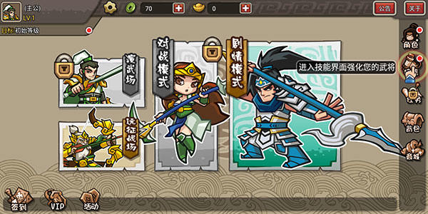 小小三国无双武将技能升级方法 - 游戏熊