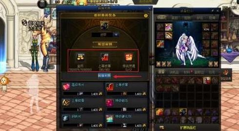 地下城与勇士起源防具材质转换方法 - 游戏熊