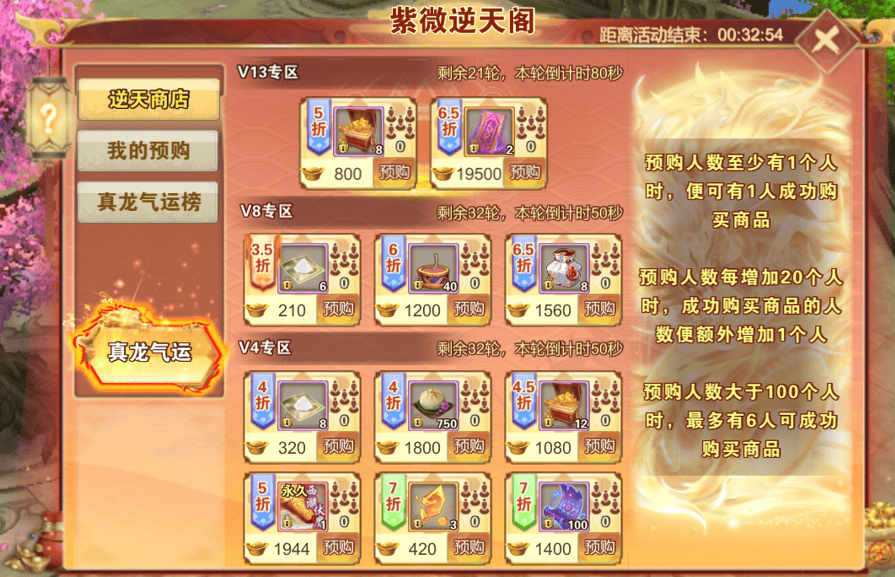 破天一剑紫薇逆天阁玩法介绍 - 游戏熊