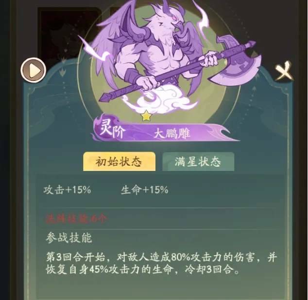 寻道大千平民玄阶法象选择推荐 - 游戏熊