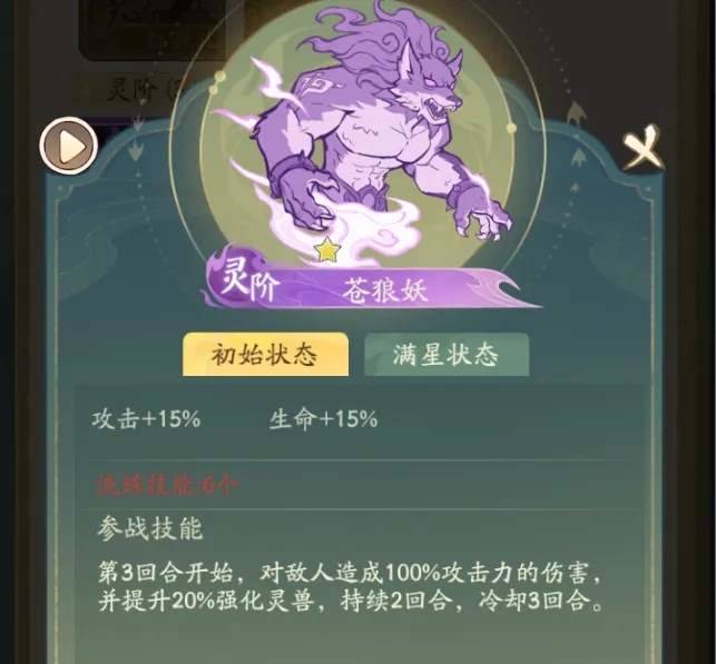 寻道大千平民玄阶法象选择推荐 - 游戏熊