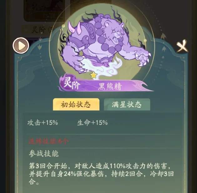 寻道大千平民玄阶法象选择推荐 - 游戏熊