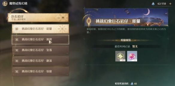 无限暖暖磐岩晶石获取方式 - 游戏熊