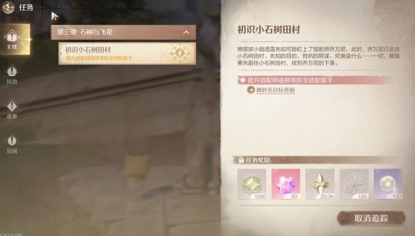 无限暖暖磐岩晶石获取方式 - 游戏熊